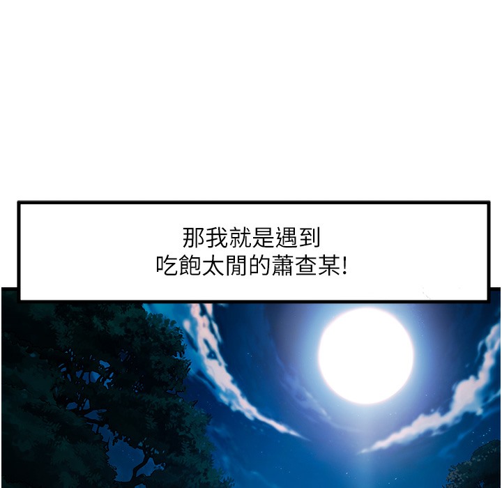 第1话-神秘的黑色笠帽?!-命运:贞洁慾女-Gyou,舔舔（第25张）