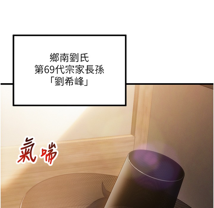 第2话-耐不住寂寞的寡妇-命运:贞洁慾女-Gyou,舔舔（第8张）
