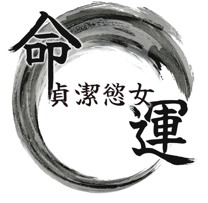 第2话-耐不住寂寞的寡妇-命运:贞洁慾女-Gyou,舔舔（第16张）