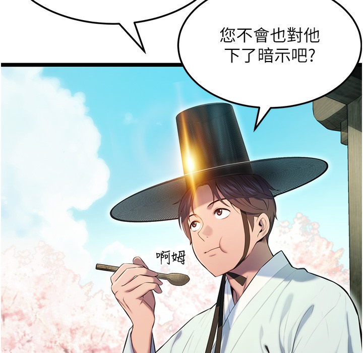 第4话-初次领教深闺「慾」妇-命运:贞洁慾女-Gyou,舔舔（第14张）