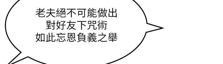 第4话-初次领教深闺「慾」妇-命运:贞洁慾女-Gyou,舔舔（第16张）