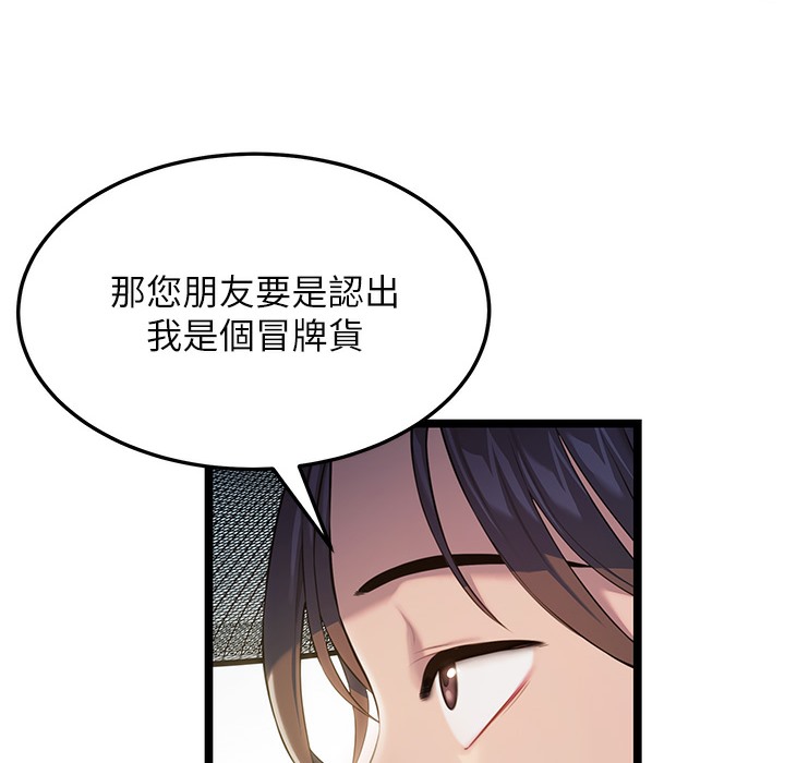第4话-初次领教深闺「慾」妇-命运:贞洁慾女-Gyou,舔舔（第18张）