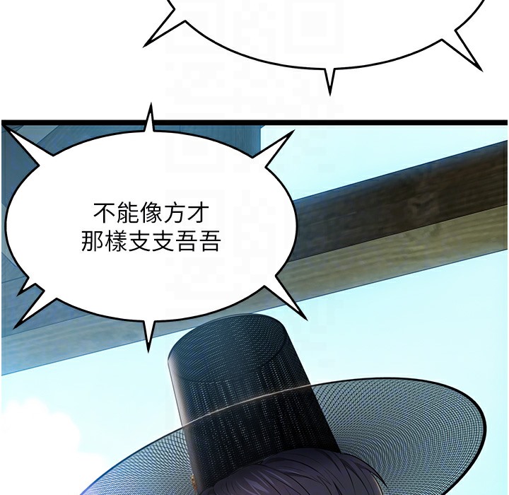 第4话-初次领教深闺「慾」妇-命运:贞洁慾女-Gyou,舔舔（第22张）