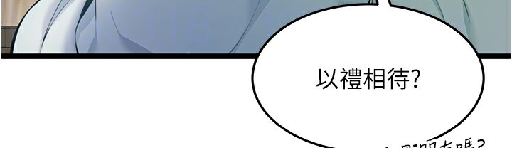 第4话-初次领教深闺「慾」妇-命运:贞洁慾女-Gyou,舔舔（第24张）