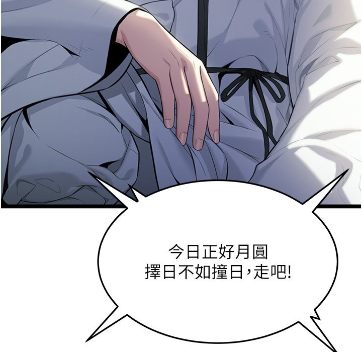 第5话-皎洁月下的浊色慾望-命运:贞洁慾女-Gyou,舔舔（第5张）