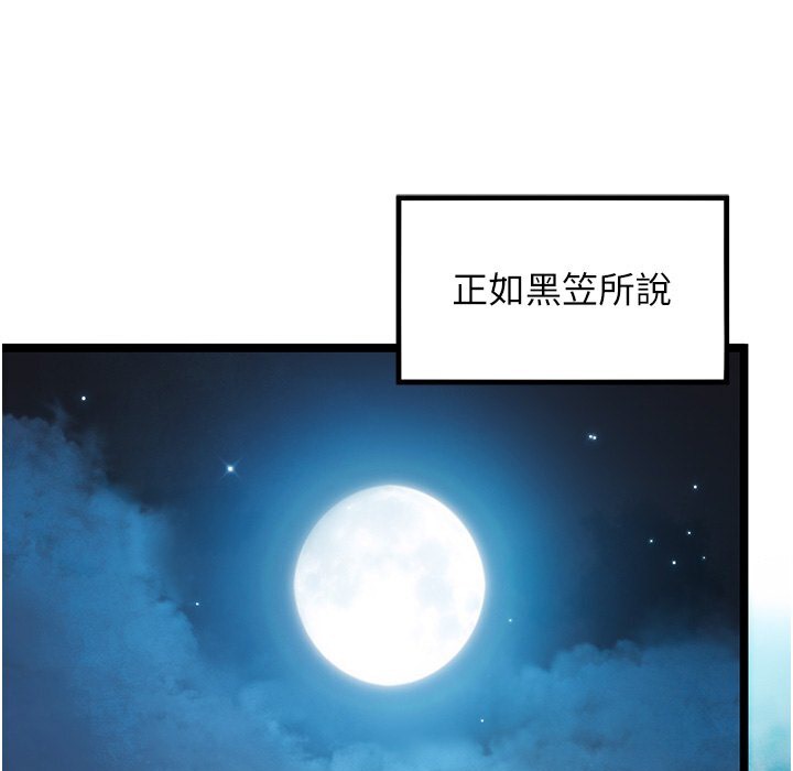 第5话-皎洁月下的浊色慾望-命运:贞洁慾女-Gyou,舔舔（第14张）