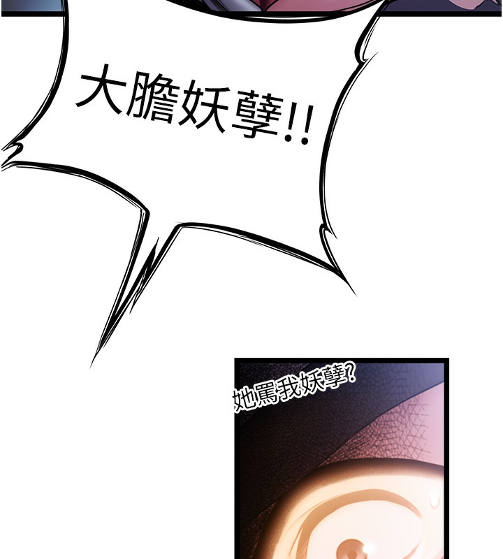 第7话-骚扰民妇的古代巨物-命运:贞洁慾女-Gyou,舔舔（第15张）