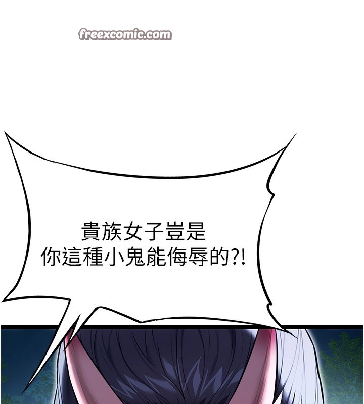 第7话-骚扰民妇的古代巨物-命运:贞洁慾女-Gyou,舔舔（第21张）