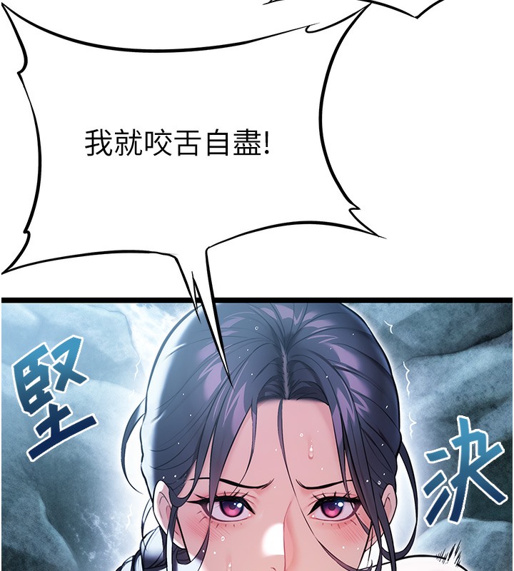 第7话-骚扰民妇的古代巨物-命运:贞洁慾女-Gyou,舔舔（第23张）