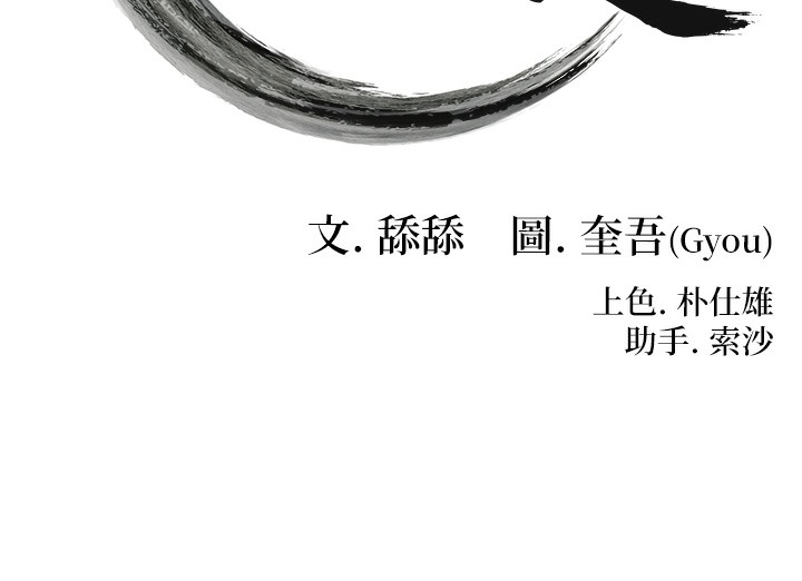 第8话-被巨物操到喷水的蜜穴-命运:贞洁慾女-Gyou,舔舔（第16张）