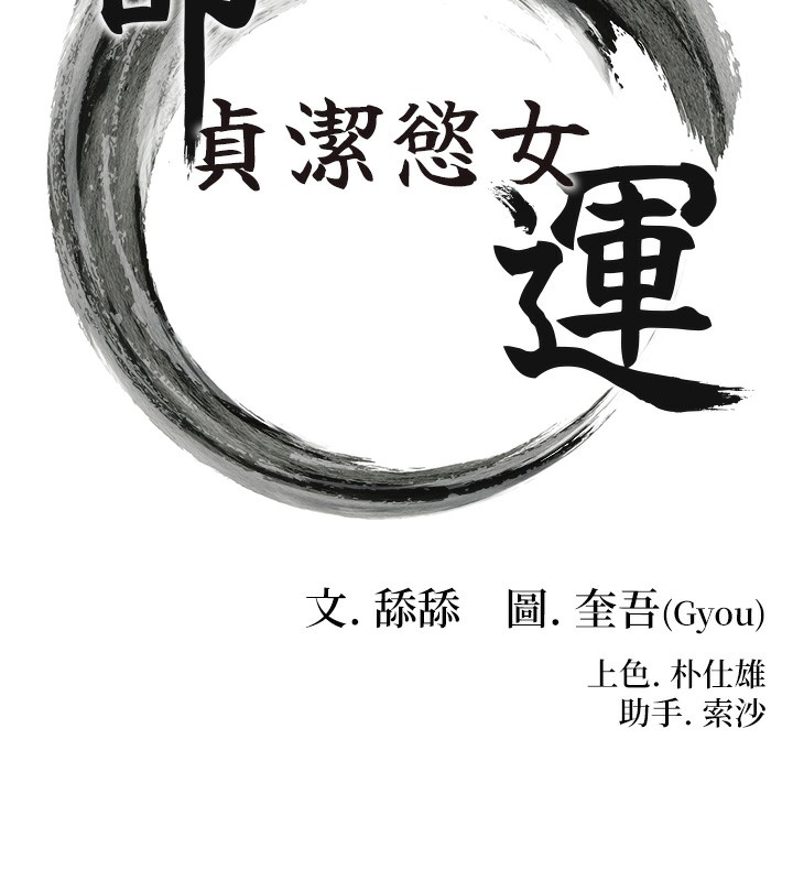 第9话-与鬼怪合而为一-命运:贞洁慾女-Gyou,舔舔（第10张）