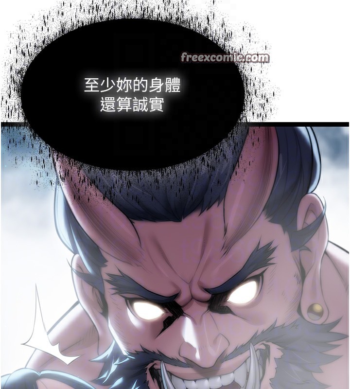 第9话-与鬼怪合而为一-命运:贞洁慾女-Gyou,舔舔（第21张）