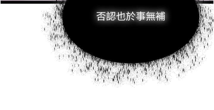 第9话-与鬼怪合而为一-命运:贞洁慾女-Gyou,舔舔（第25张）