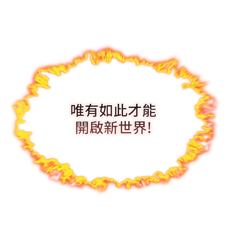 第10话-新世界技能get!-命运:贞洁慾女-Gyou,舔舔（第16张）