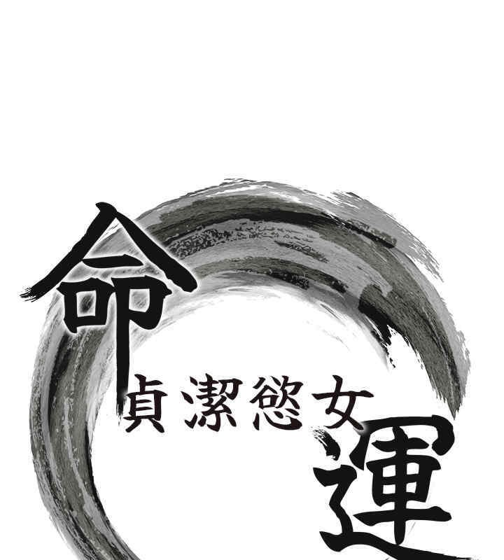第11话-肉搏素衣女刺客-命运:贞洁慾女-Gyou,舔舔（第9张）