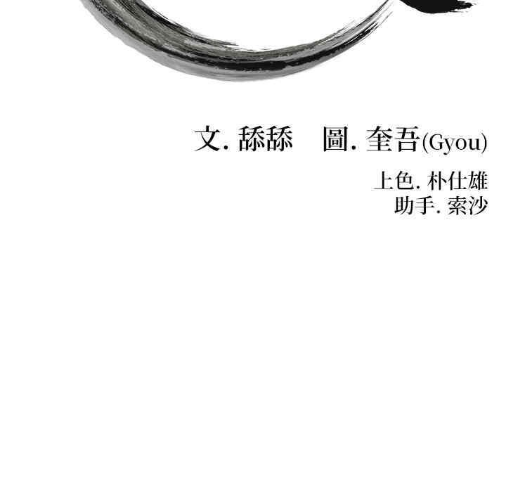 第11话-肉搏素衣女刺客-命运:贞洁慾女-Gyou,舔舔（第10张）