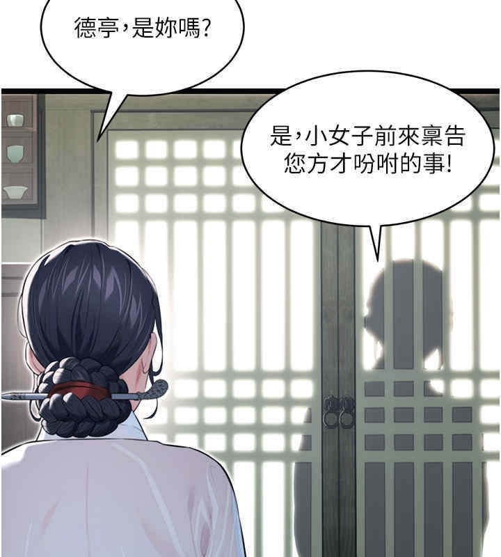 第11话-肉搏素衣女刺客-命运:贞洁慾女-Gyou,舔舔（第13张）