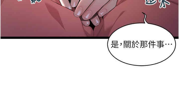 第11话-肉搏素衣女刺客-命运:贞洁慾女-Gyou,舔舔（第17张）