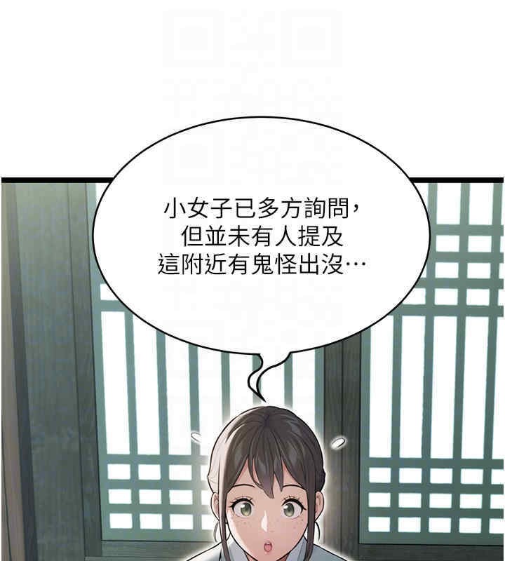 第11话-肉搏素衣女刺客-命运:贞洁慾女-Gyou,舔舔（第18张）