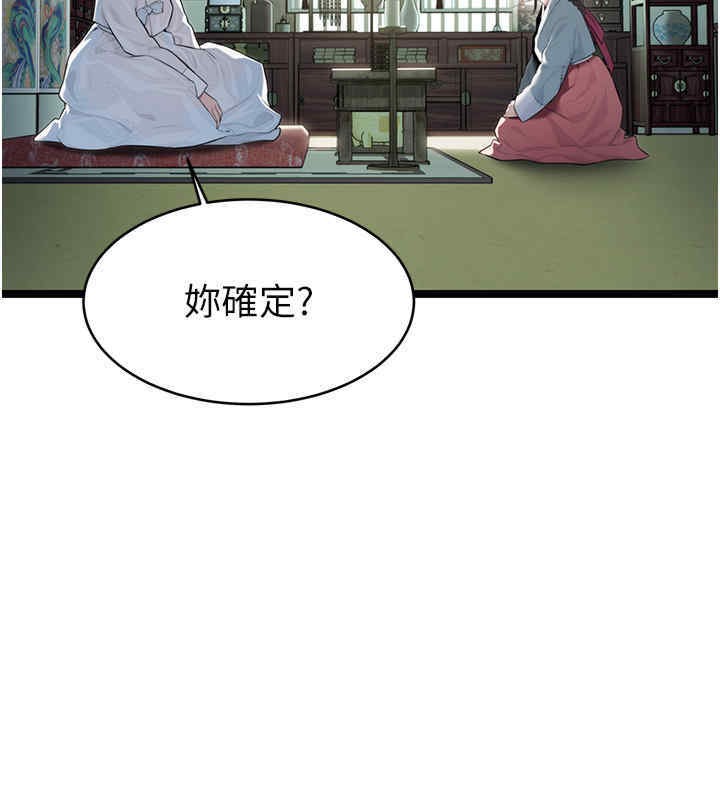 第11话-肉搏素衣女刺客-命运:贞洁慾女-Gyou,舔舔（第22张）