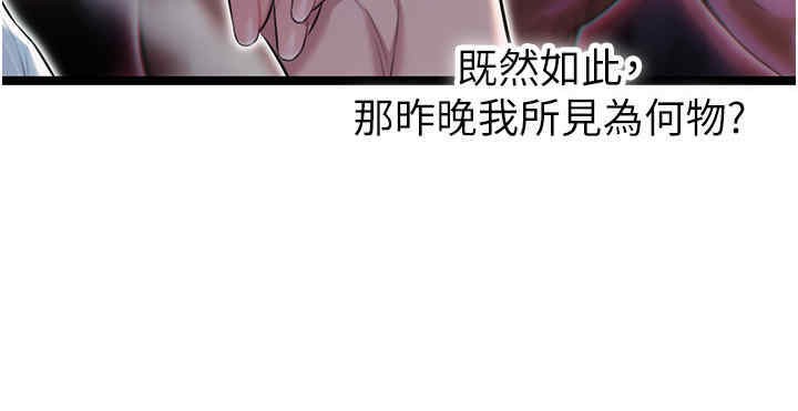 第11话-肉搏素衣女刺客-命运:贞洁慾女-Gyou,舔舔（第24张）