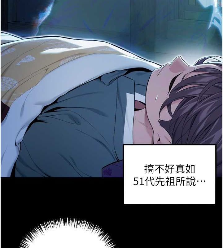 第12话-朝鲜时代骗砲守则-命运:贞洁慾女-Gyou,舔舔（第20张）