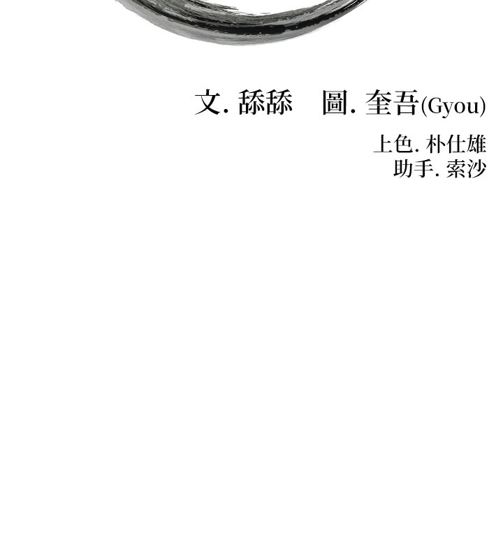 第13话-裙摆下的精湛骑技-命运:贞洁慾女-Gyou,舔舔（第16张）