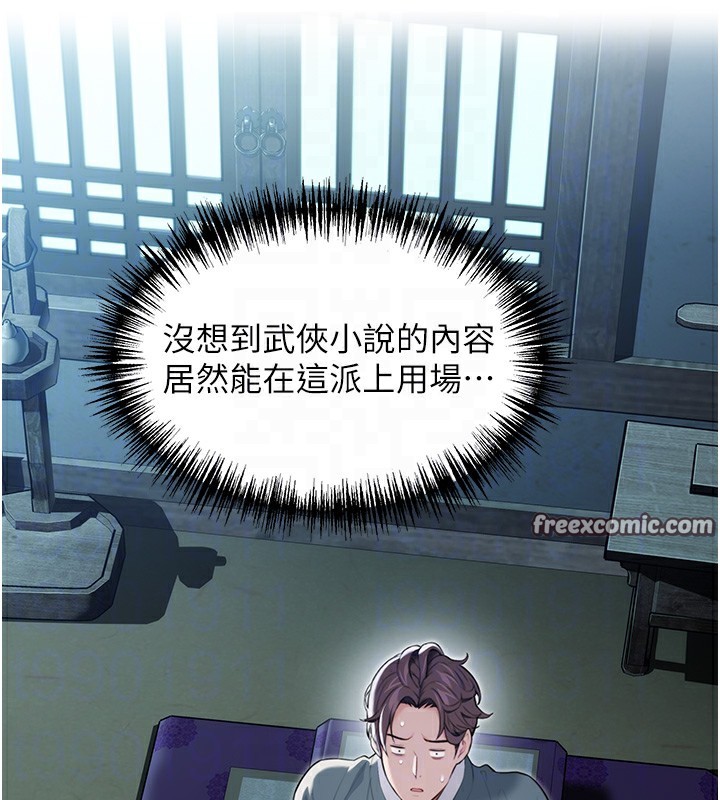 第13话-裙摆下的精湛骑技-命运:贞洁慾女-Gyou,舔舔（第18张）
