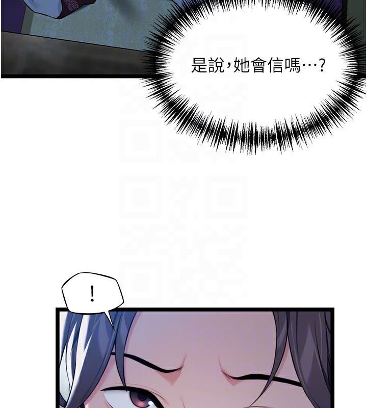 第13话-裙摆下的精湛骑技-命运:贞洁慾女-Gyou,舔舔（第20张）