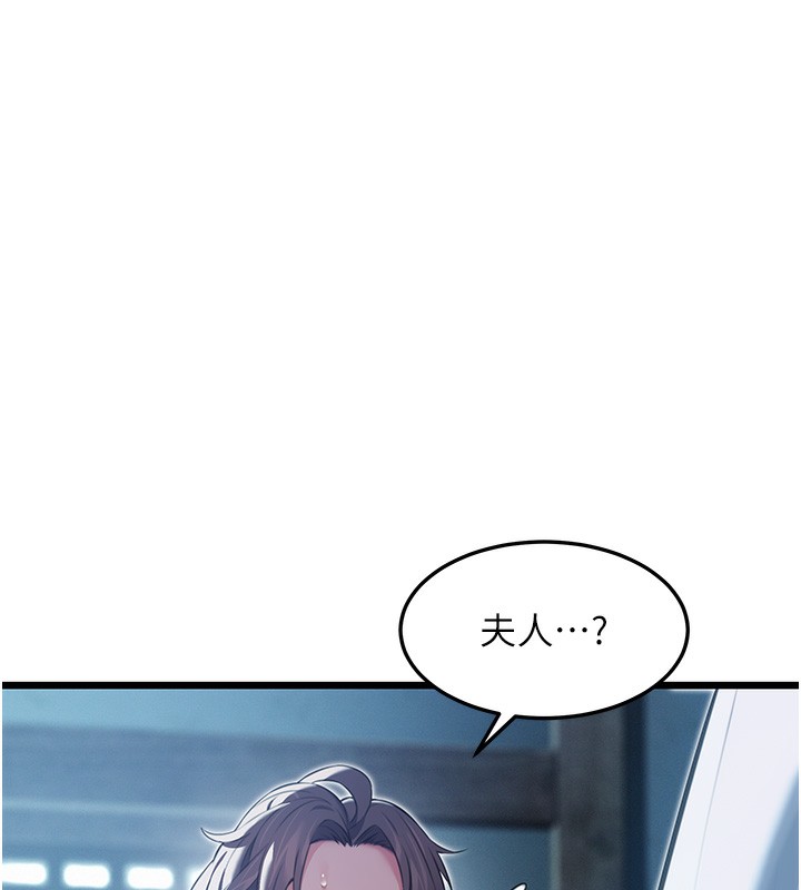 第13话-裙摆下的精湛骑技-命运:贞洁慾女-Gyou,舔舔（第25张）