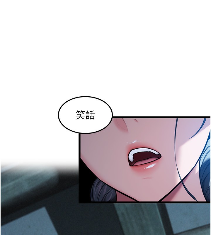 第13话-裙摆下的精湛骑技-命运:贞洁慾女-Gyou,舔舔（第27张）