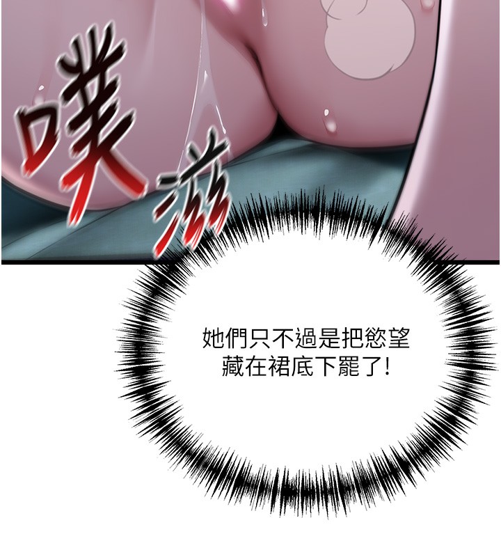 第14话-匠人屌技V.S.斩男妖妇-命运:贞洁慾女-Gyou,舔舔（第13张）