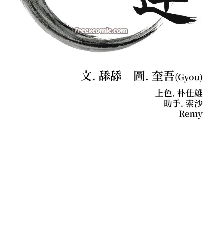 第14话-匠人屌技V.S.斩男妖妇-命运:贞洁慾女-Gyou,舔舔（第16张）