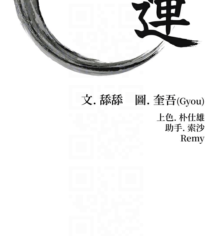 第15话-药到病除的「全通式」-命运:贞洁慾女-Gyou,舔舔（第19张）
