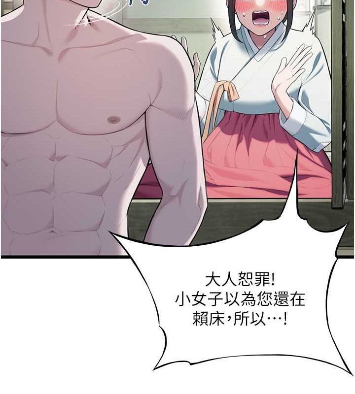 第16话-入手祖传花名册!-命运:贞洁慾女-Gyou,舔舔（第11张）