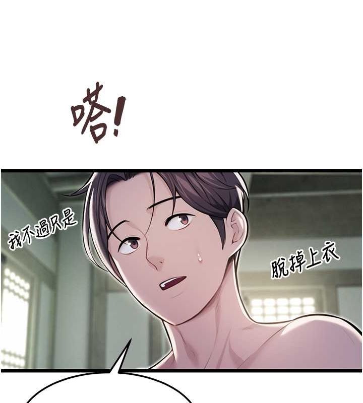 第16话-入手祖传花名册!-命运:贞洁慾女-Gyou,舔舔（第14张）