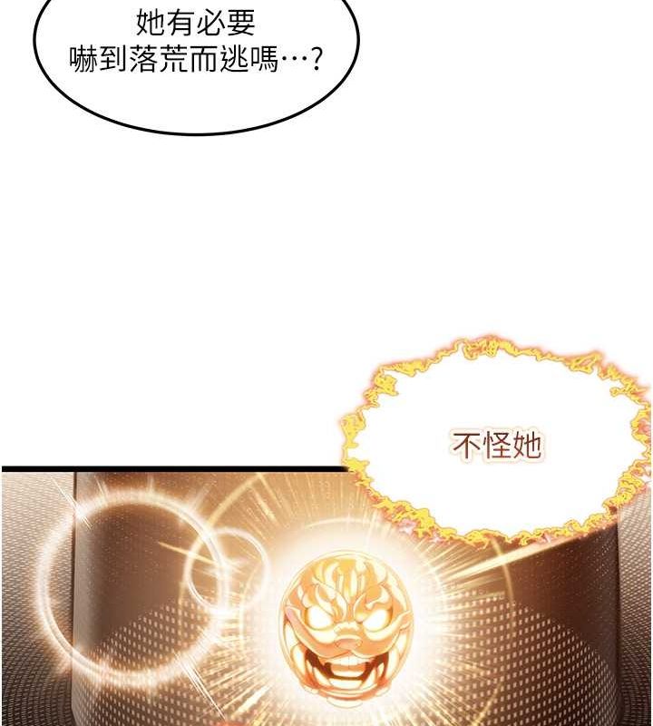 第16话-入手祖传花名册!-命运:贞洁慾女-Gyou,舔舔（第15张）