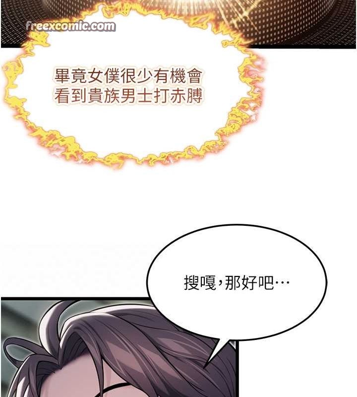 第16话-入手祖传花名册!-命运:贞洁慾女-Gyou,舔舔（第16张）