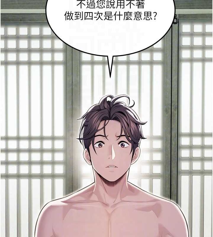 第16话-入手祖传花名册!-命运:贞洁慾女-Gyou,舔舔（第18张）