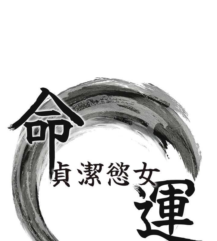 第16话-入手祖传花名册!-命运:贞洁慾女-Gyou,舔舔（第21张）