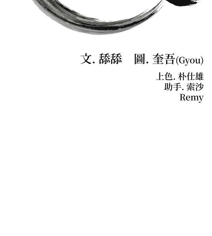 第16话-入手祖传花名册!-命运:贞洁慾女-Gyou,舔舔（第22张）