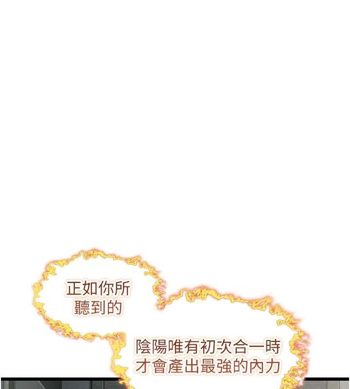 第16话-入手祖传花名册!-命运:贞洁慾女-Gyou,舔舔（第23张）