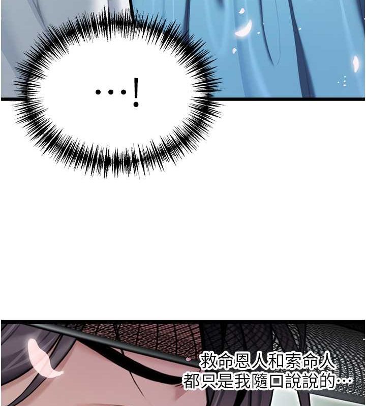 第17话-躁动的出家胴体-命运:贞洁慾女-Gyou,舔舔（第10张）