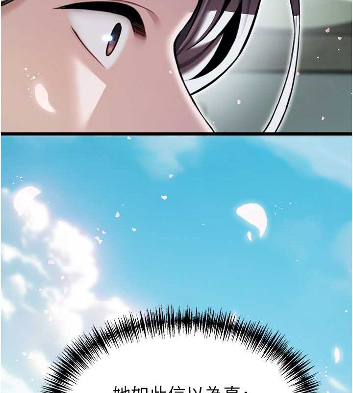 第17话-躁动的出家胴体-命运:贞洁慾女-Gyou,舔舔（第11张）