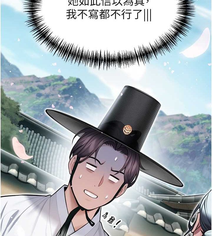 第17话-躁动的出家胴体-命运:贞洁慾女-Gyou,舔舔（第12张）