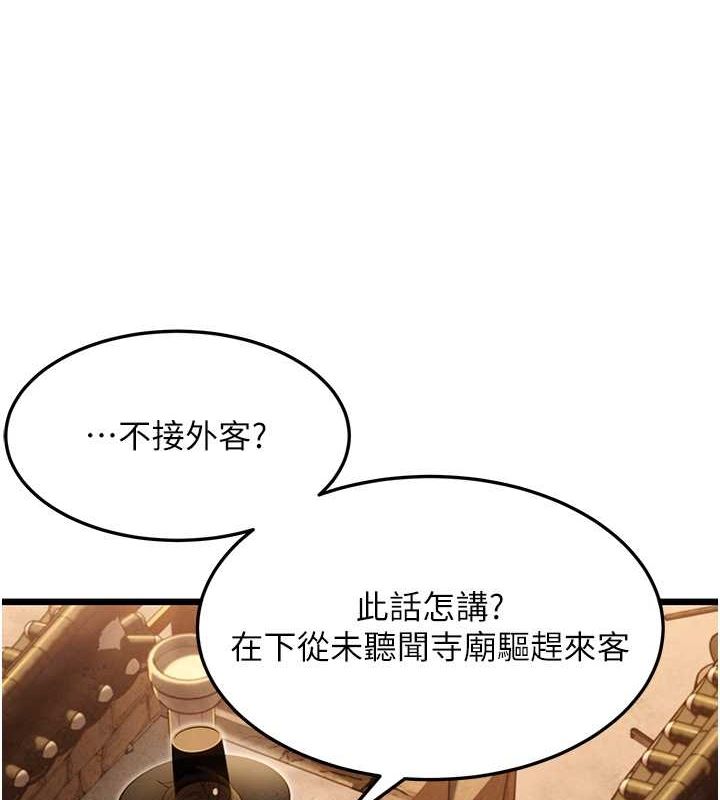 第18话-深夜到洞穴里修练♥-命运:贞洁慾女-Gyou,舔舔（第5张）