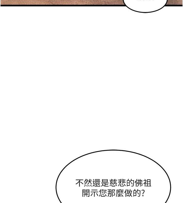 第18话-深夜到洞穴里修练♥-命运:贞洁慾女-Gyou,舔舔（第7张）