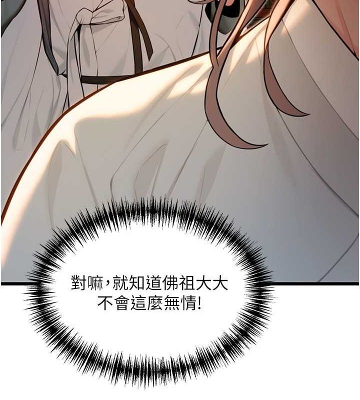 第18话-深夜到洞穴里修练♥-命运:贞洁慾女-Gyou,舔舔（第12张）