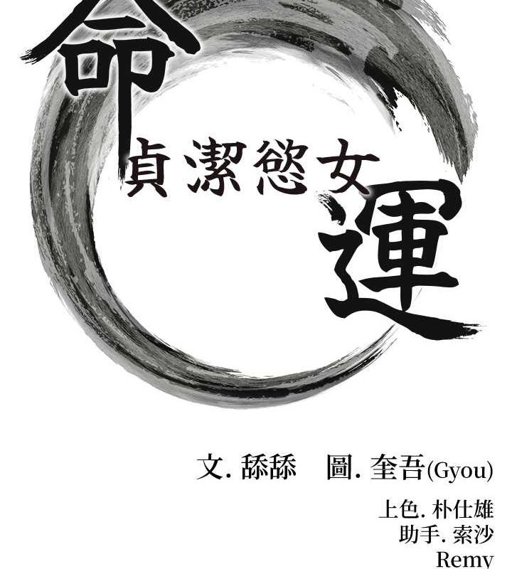 第18话-深夜到洞穴里修练&hearts;-命运:贞洁慾女-Gyou,舔舔（第14张）