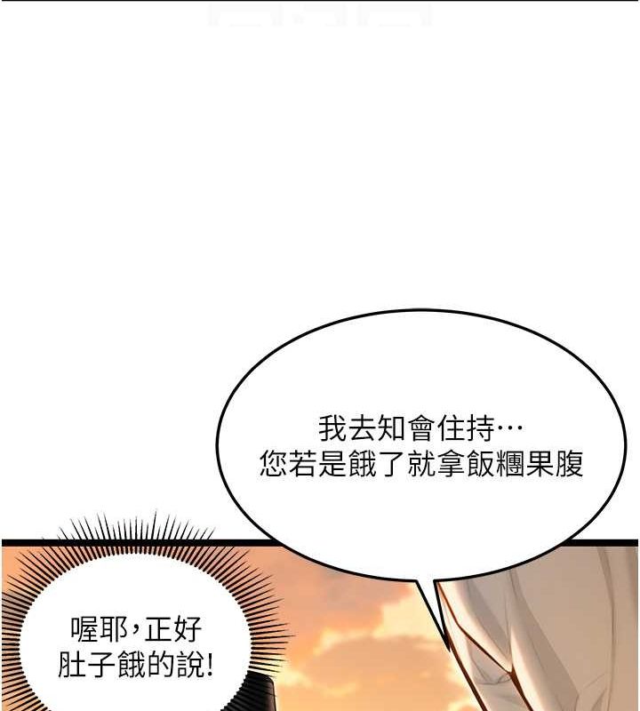 第18话-深夜到洞穴里修练&hearts;-命运:贞洁慾女-Gyou,舔舔（第20张）